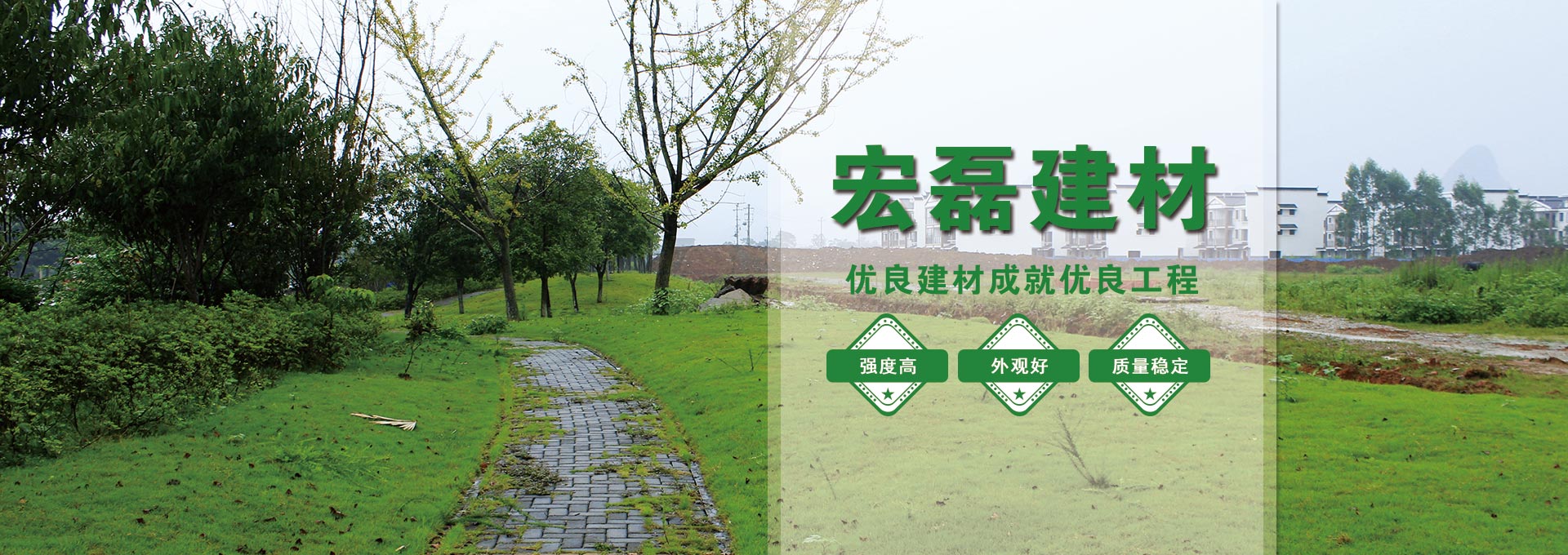 青岛通体砖,草坪砖,青岛荷兰砖-青岛宏磊建材有限公司